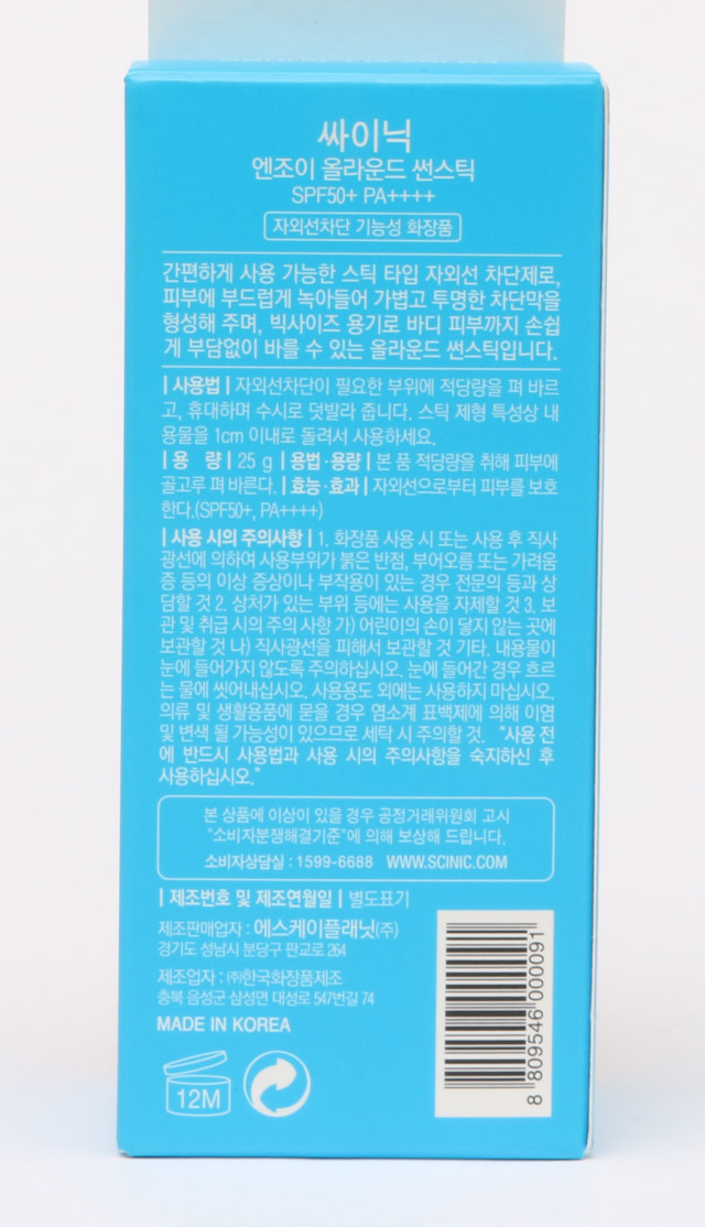 1 + 1 Sinique Enjoy Allround Sun Stick 25g Directo