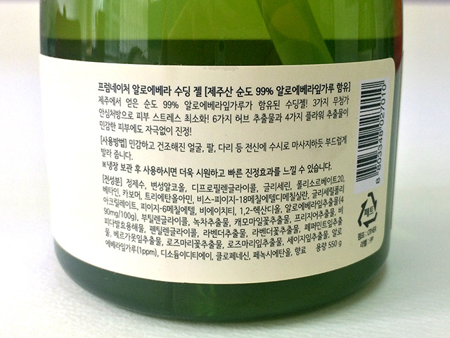 New 1 + 1 Plum Nature Aloe Vera 98% Soothing Gel 5