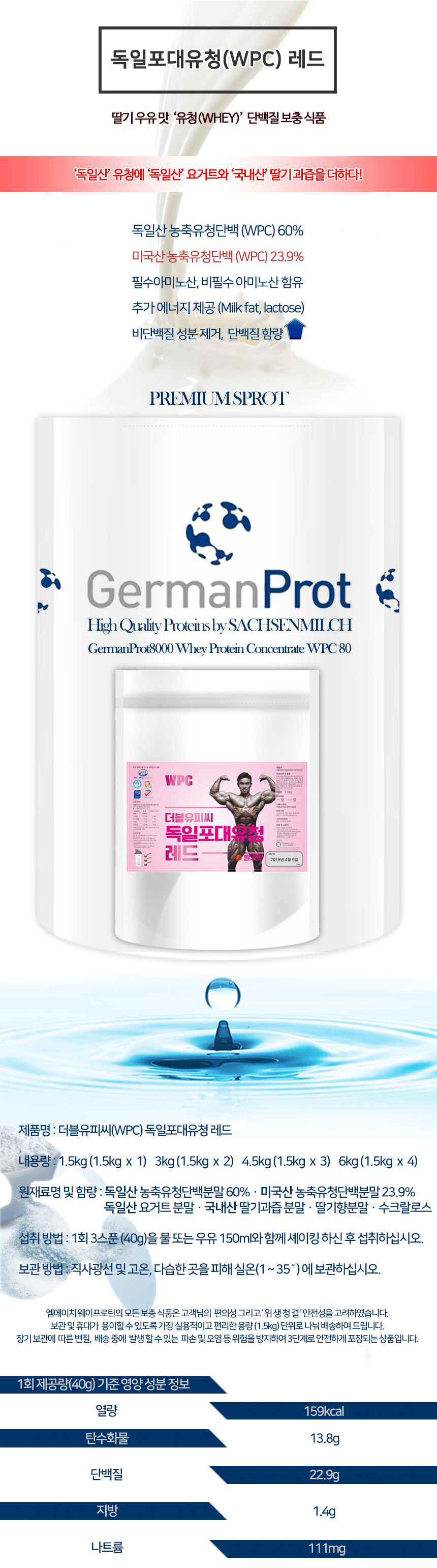 Women's protein supplements German bag whey Red