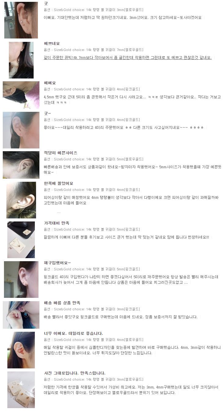 <b><p>Rubbing Tea rr 14K ball simple daily Woman</p></b><b><p>ブルリング プリプリ イヤ 14Kボール シンプル kデイリー 女性 ゲストのファッション</p></b><br /><br /><p align='center'>