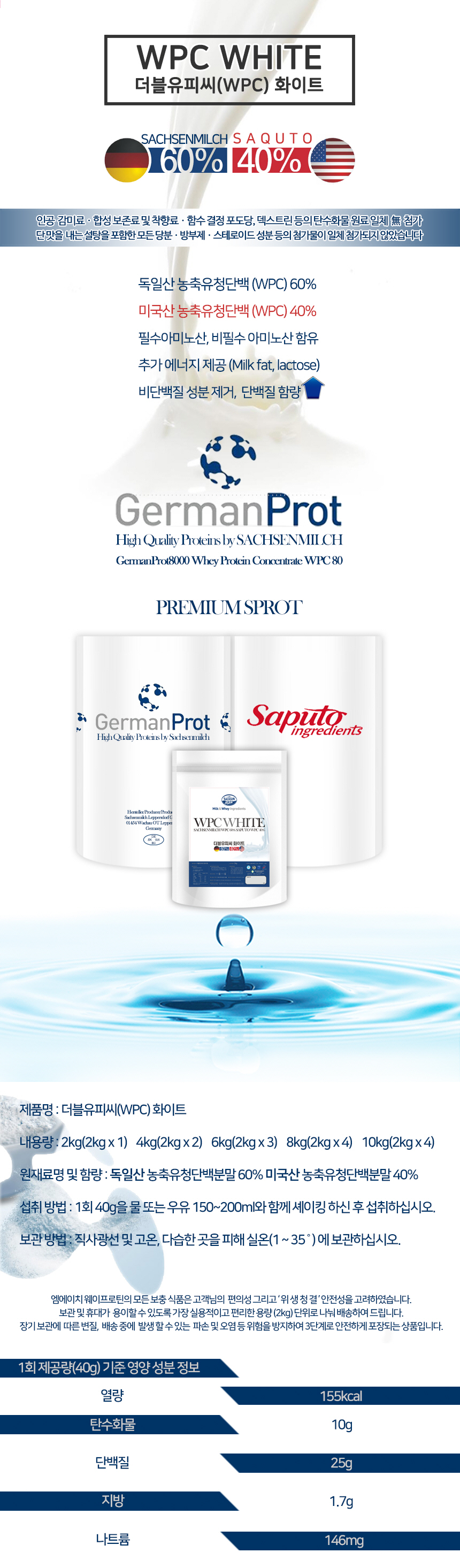 German bag whey WPC White Protein health supplemen