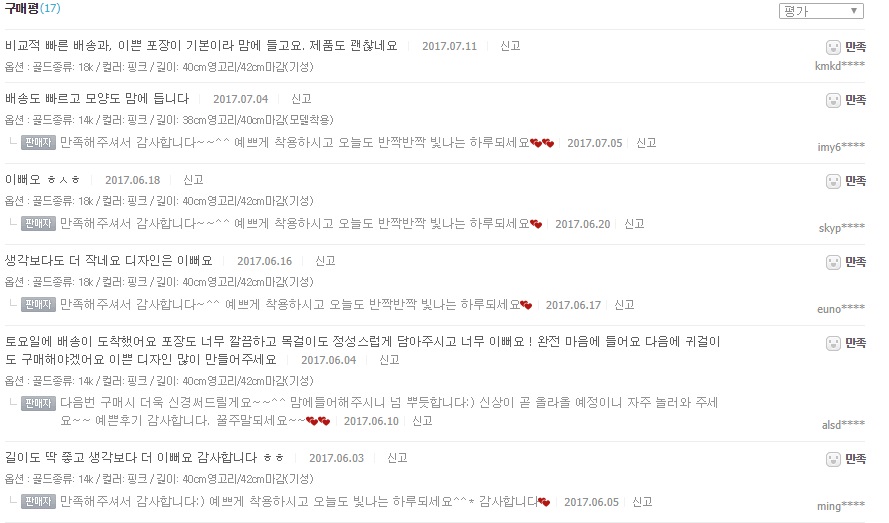 Romantic Gold 14k, 18k Shine Necklace Quickly sist