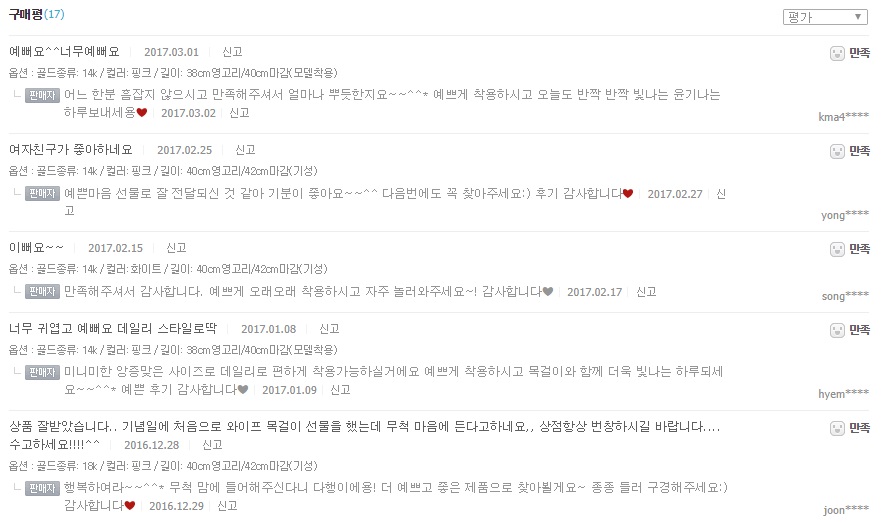 Romantic Gold 14k, 18k Shine Necklace Quickly sist