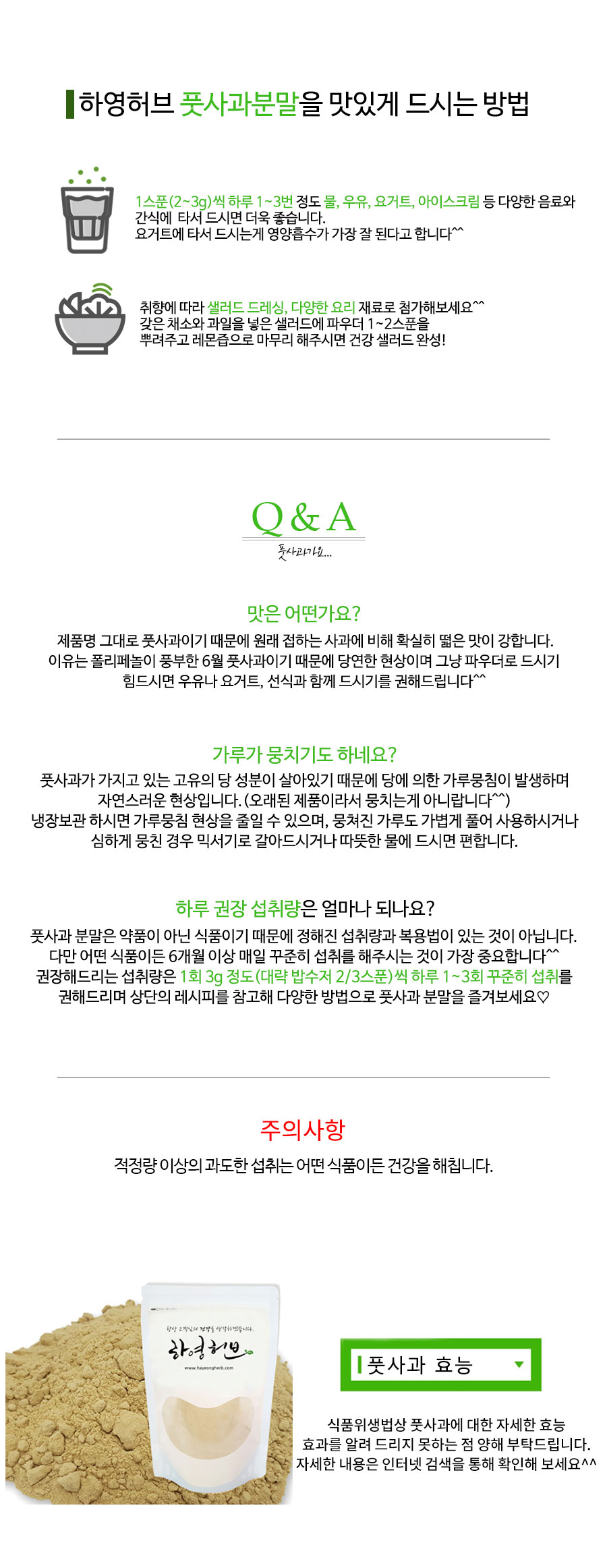 <b><p>Korean 100 Pus powder Pr Domestic Diet effacy</p></b><b><p>韓国語 100 プトサグァ 粉末 国産 国内産 ダイエット 効能 青松</p></b><br /><br /><p align='center'>