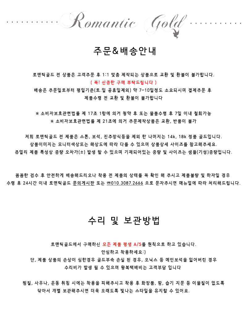 Romantic Gold 14k, 18k Shine Necklace Quickly sist