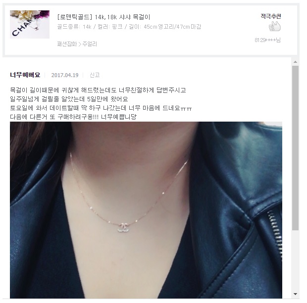 Romantic Gold 14k, 18k Shine Necklace Quickly sist