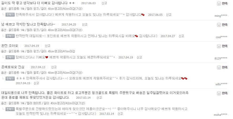 Romantic Gold 14k, 18k Shine Necklace Quickly sist