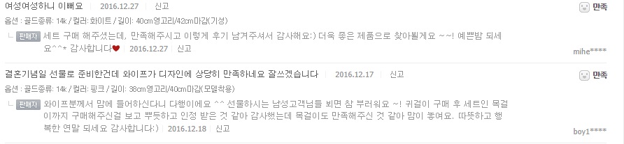 Romantic Gold 14k, 18k Shine Necklace Quickly sist