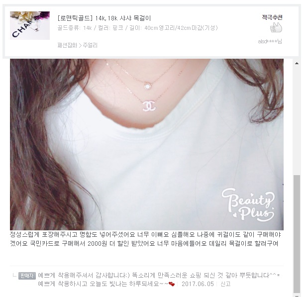 Romantic Gold 14k, 18k Shine Necklace Quickly sist