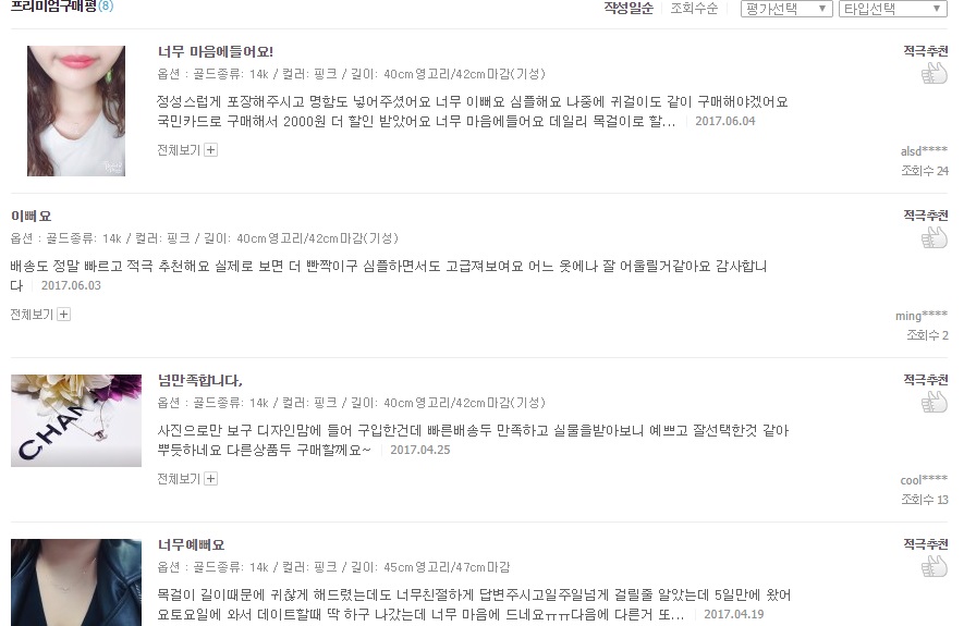 Romantic Gold 14k, 18k Shine Necklace Quickly sist