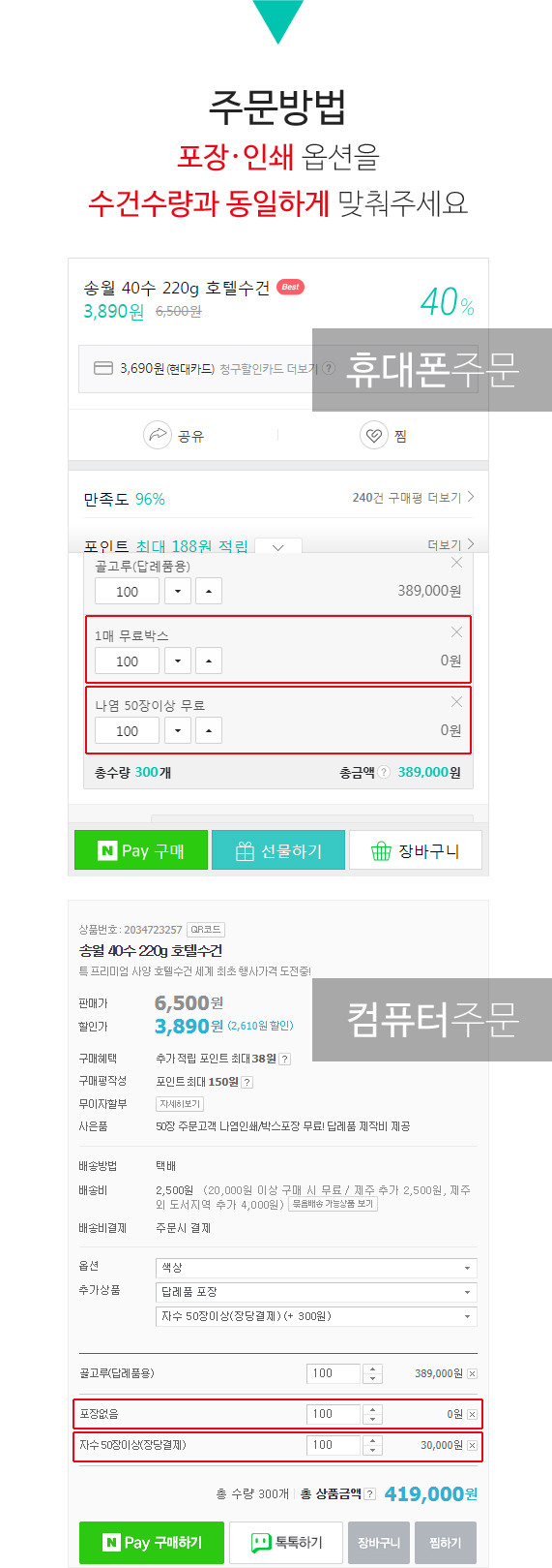 <b><p>Songwol towel 40 Herribe Hot Return Commemorati</p></b><b><p>ソンウォルタオル 40数 ヘリンボーン ホテルの 進物 セット 記念 高級 イブニング</p></b><br /><br /><p align='center'>