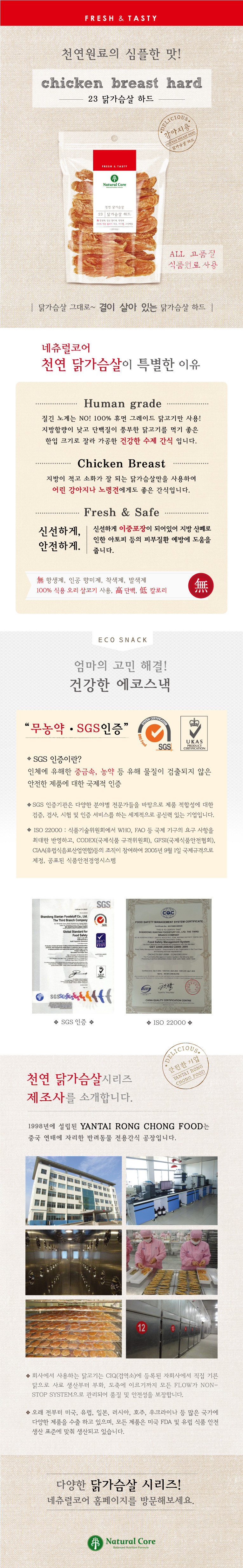 Natural Core Chicken Hard 200g Pet Snack Pet Jerky