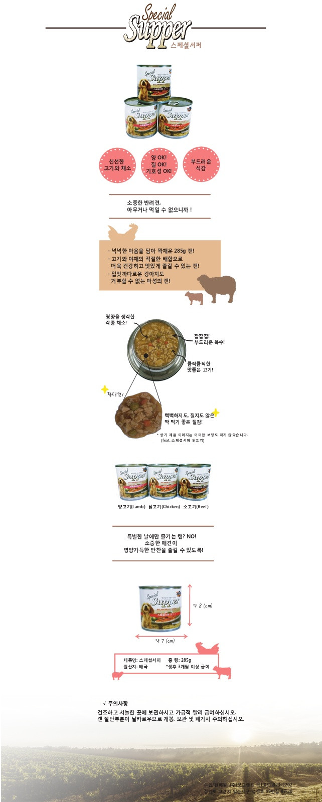 Goodwill Special Surfer 285g Mutton Pet snack pet 