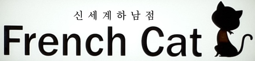 French Cat Shinsegae Hanam dot WH bead bracelet Q7