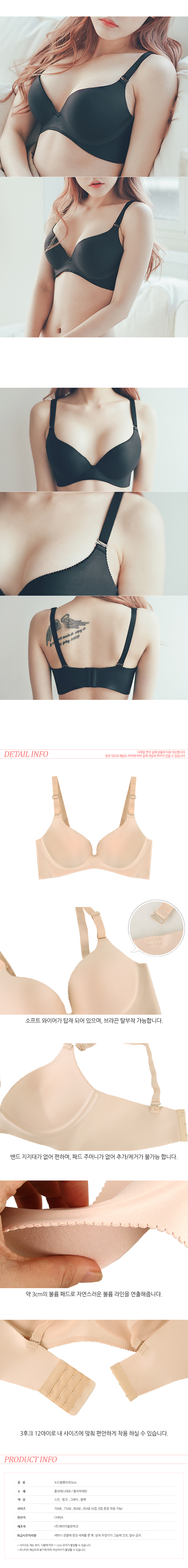 No sewing Nude Wongpong Bra Volume up Noyer seamle