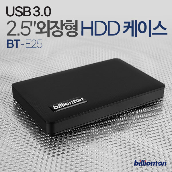 빌리온톤 2.5인치 외장하드케이스 USB3.0 UASP SATA3 SSD지원 - 상세 이미지 4