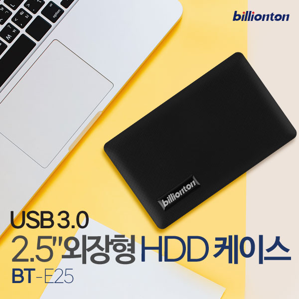 빌리온톤 2.5인치 외장하드케이스 USB3.0 UASP SATA3 SSD지원 - 상세 이미지 2