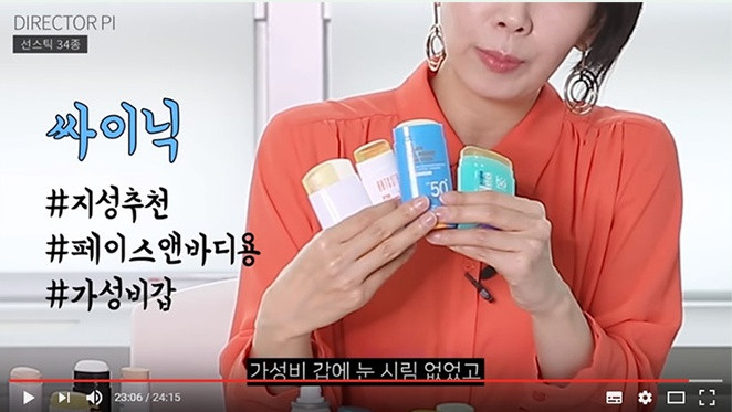 1 + 1 Sinique Enjoy Allround Sun Stick 25g Directo