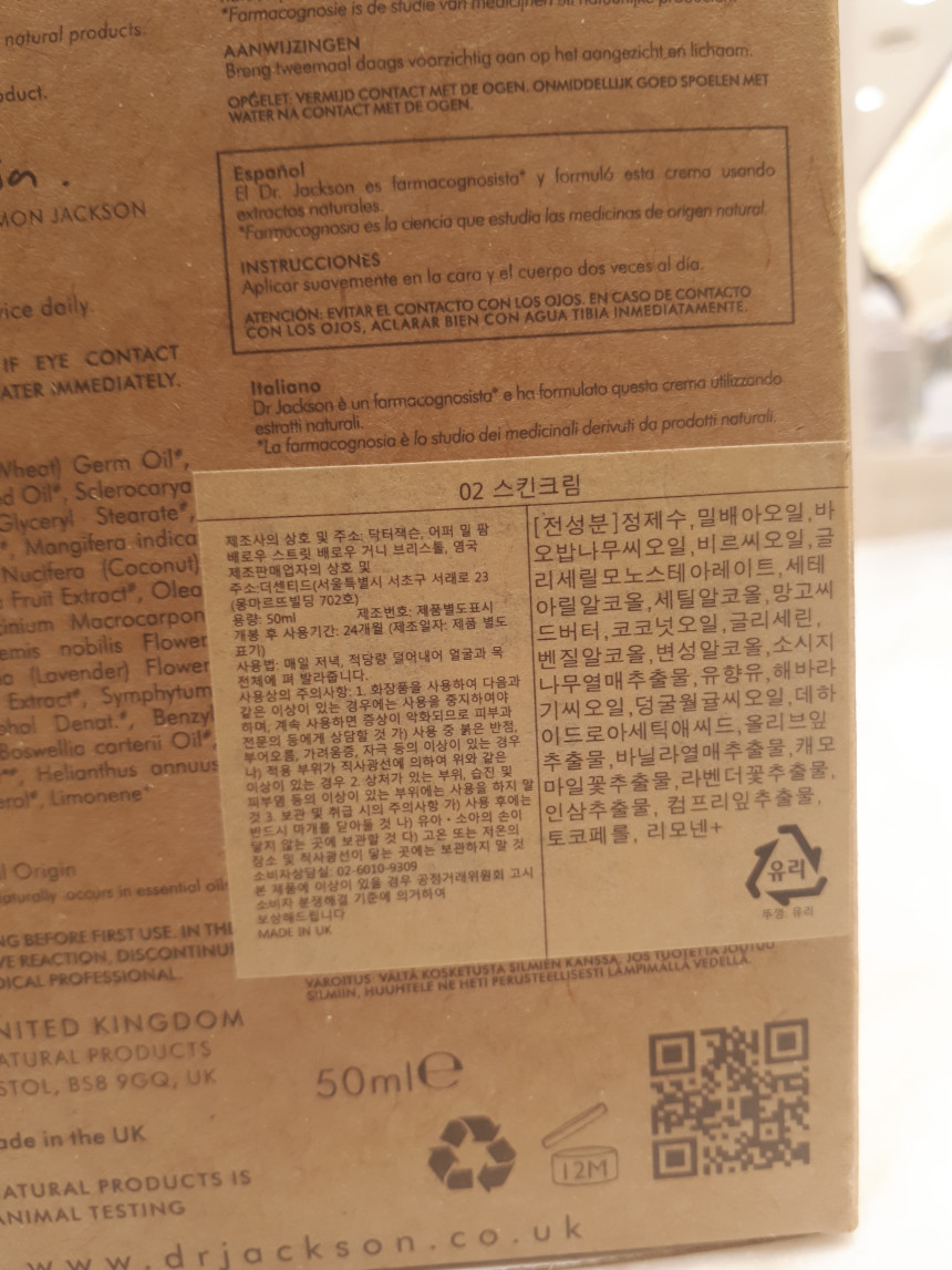 New The Sentinel Doctor Jackson 02 Night Skin Crea