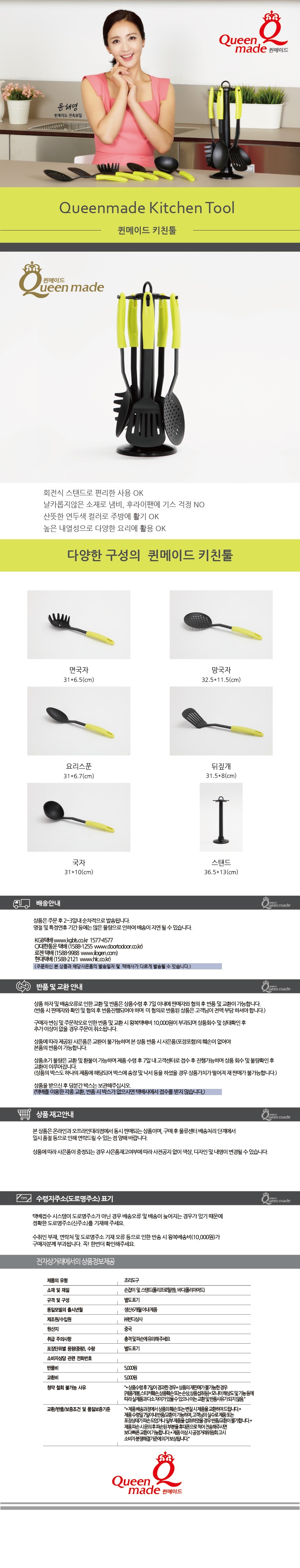 Queen Maid Kitchen Tool Set Cooking Spoon Back Squ