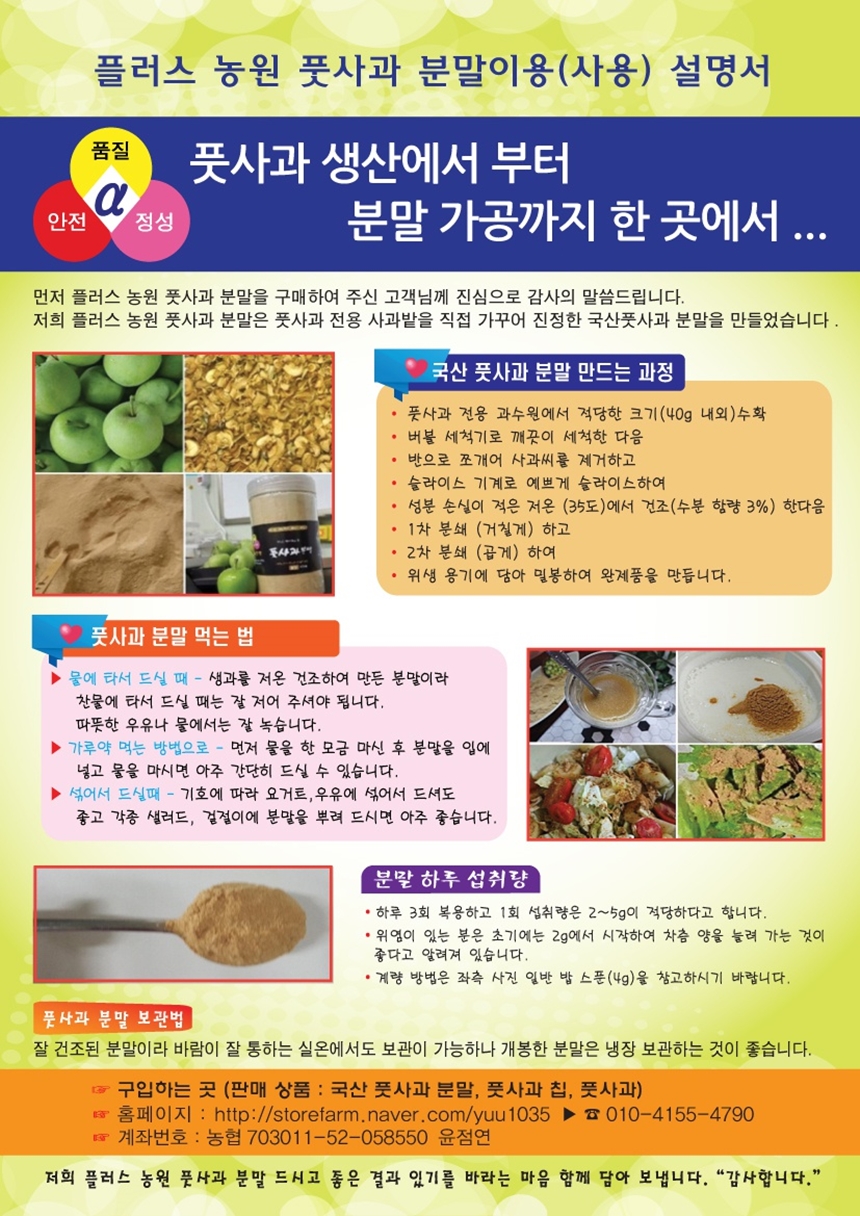 <b><p>Korean Pus powder 400g pu 1% No additives</p></b><b><p>韓国語 プトサグァ 粉末 400g 純粋な 1％ 無添加 販売 国内産 国産 食べ方</p></b><br /><br /><p align='center'>