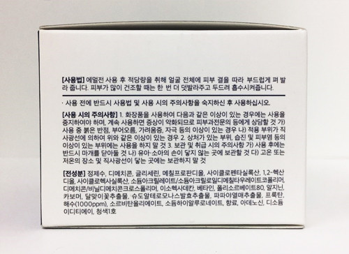 New Well Dermas Marine Water Gel Cream 50mL Keep m