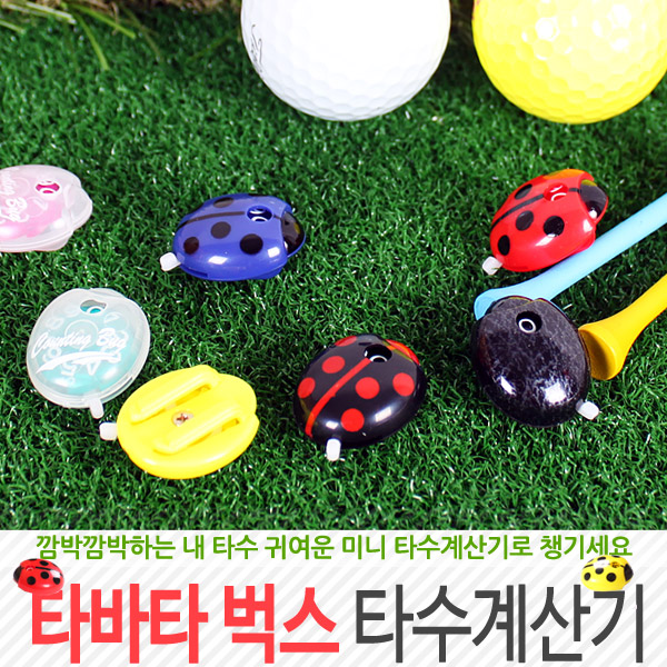[타바타골프] 타수카운터 로얄블랙 컬러 출시 / 골프타수체크기 - 상품 이미지
