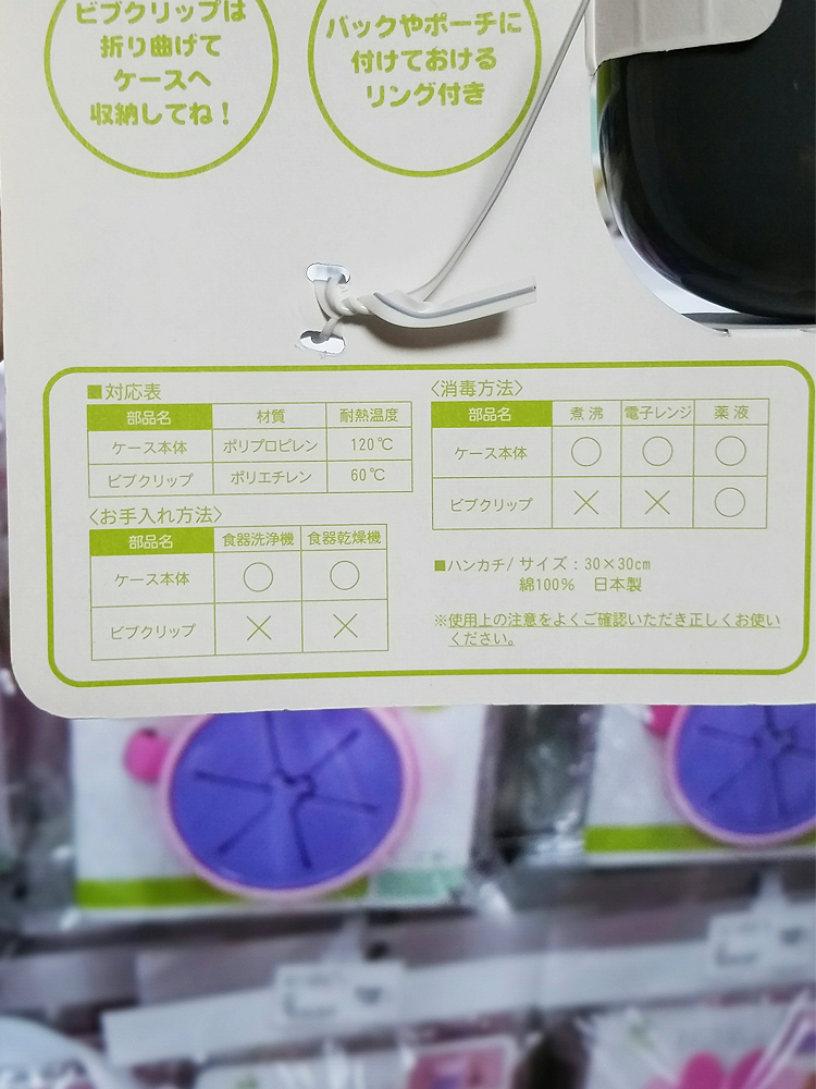 디즈니 미키마우스 미니마우스 휴대용 스카프 턱받이 클립 케이스 세트 - 하카타몰