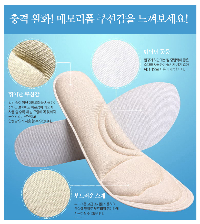 Memory foam insole 2color Functional flat cushion 