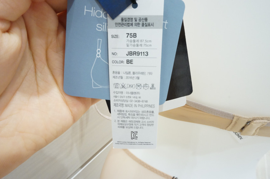 New Triumph Beige Second Jackie Noaire Bra JBR9113