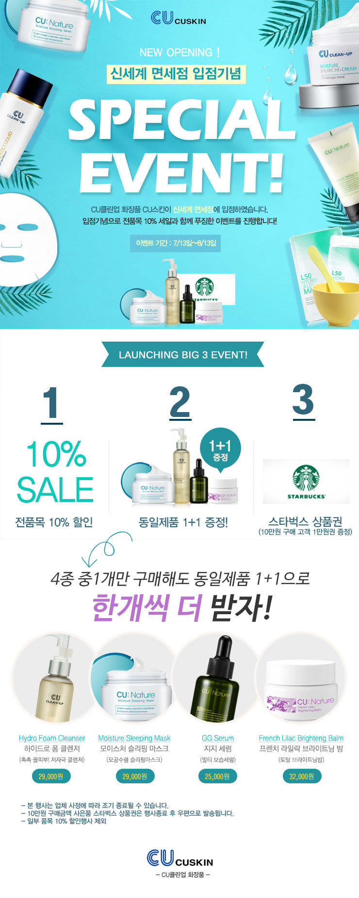 New EX-C Regeneration Cream Vitamin U Sensitive Re