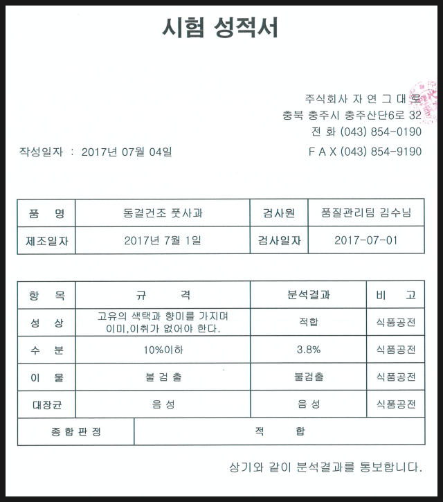 <b><p>Korean Pus powder 100% Feze-dried Domestic</p></b><b><p>韓国語 プトサグァ 粉末 100％ 凍結乾燥 国産 ダイエット</p></b><br /><br /><p align='center'>