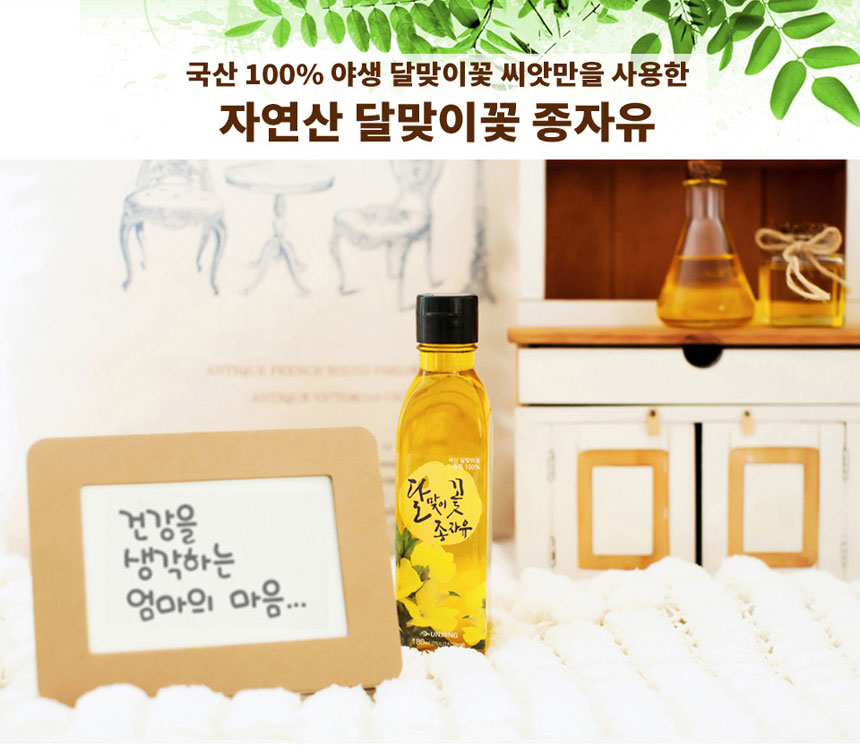 <b><p>Ungang Goal Raw squeeze Kore Eveni Primrose</p></b><b><p>雲長ゴール 生圧着 韓国語 月見草オイル 油 効能 国産 オメガ6</p></b><br /><br /><p align='center'>