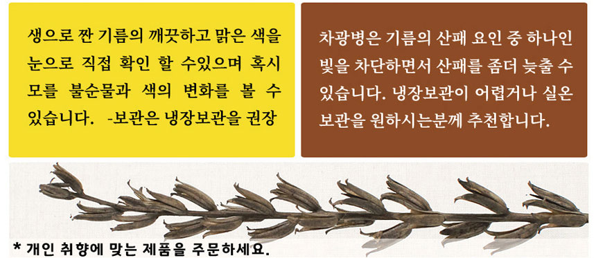 <b><p>Ungang Goal Raw squeeze Kore Eveni Primrose</p></b><b><p>雲長ゴール 生圧着 韓国語 月見草オイル 油 効能 国産 オメガ6</p></b><br /><br /><p align='center'>