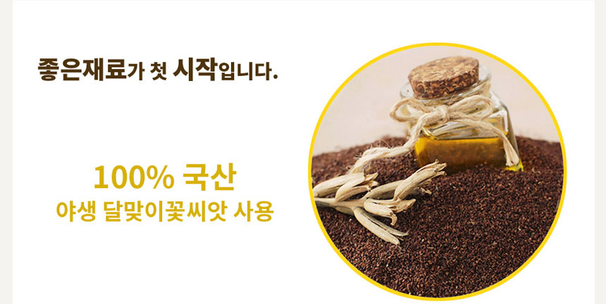 <b><p>Ungang Goal Raw squeeze Kore Eveni Primrose</p></b><b><p>雲長ゴール 生圧着 韓国語 月見草オイル 油 効能 国産 オメガ6</p></b><br /><br /><p align='center'>