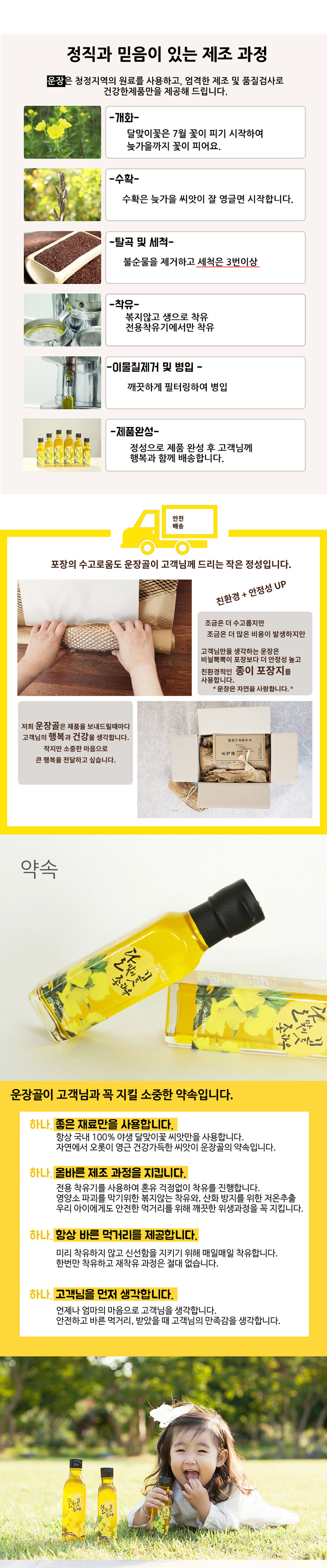 <b><p>Ungang Goal Raw squeeze Kore Eveni Primrose</p></b><b><p>雲長ゴール 生圧着 韓国語 月見草オイル 油 効能 国産 オメガ6</p></b><br /><br /><p align='center'>