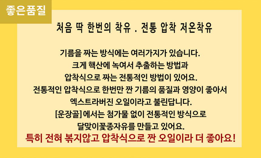 <b><p>Ungang Goal Raw squeeze Kore Eveni Primrose</p></b><b><p>雲長ゴール 生圧着 韓国語 月見草オイル 油 効能 国産 オメガ6</p></b><br /><br /><p align='center'>