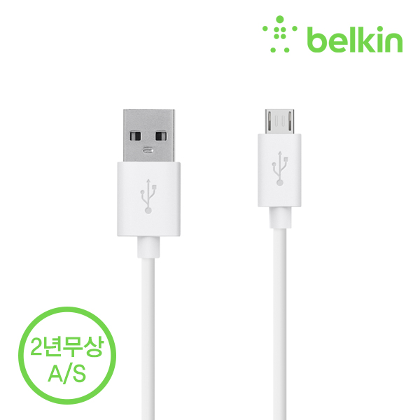 벨킨 마이크로 USB 5핀 충전 케이블 F2CU012bt04 안드로이드 스마트폰 아이코스 셀카봉 호환 - 상세 이미지 2