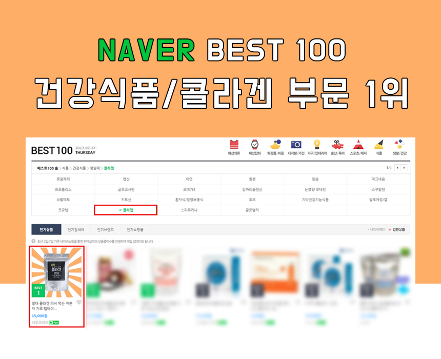 Absolute Fish Collagen - Low-Molecular Fish Powder