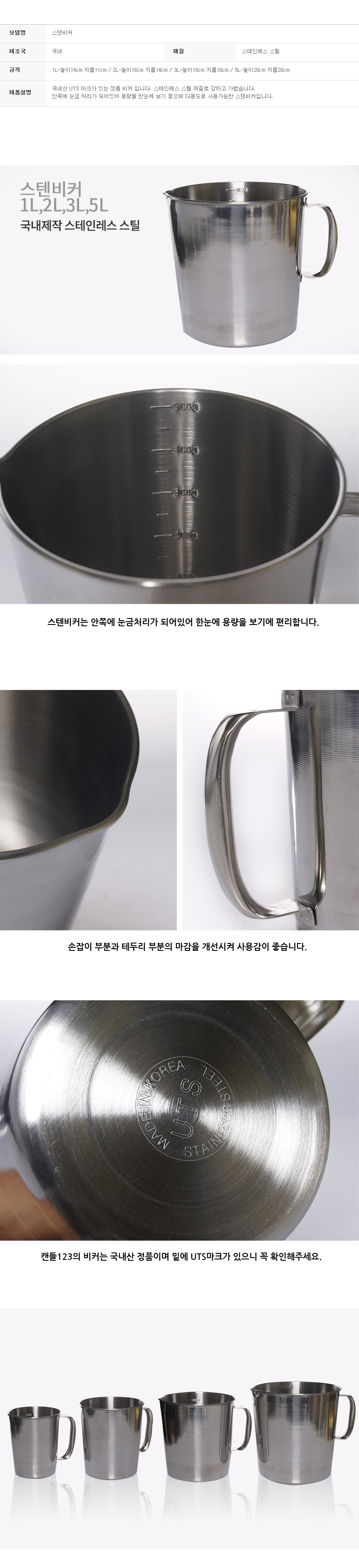 Stenbyer 1L
