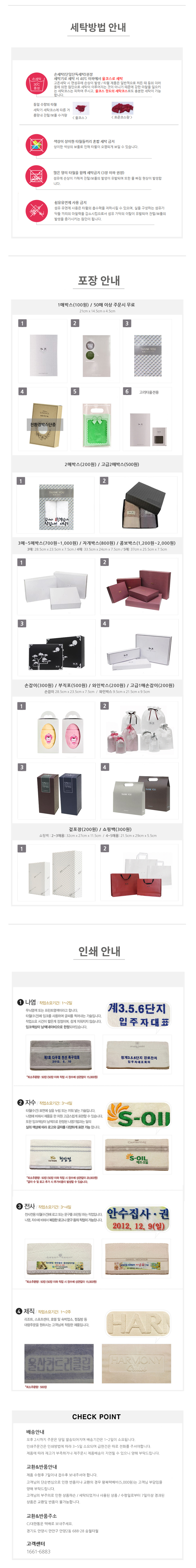 <b><p>Songwol towel Eco-friendly Organic Washcloth</p></b><b><p>ソンウォルタオル 環境に配慮した オーガニック バス 170g 赤ちゃん 幼児 無蛍光</p></b><br /><br /><p align='center'>