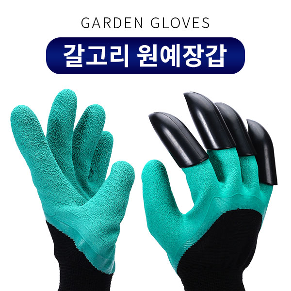 갈고리 원예 갯벌 장갑 농사 호미 정원 텃밭 주말농장 가든 글러브 잡초제거 발톱 갈구리 손톱 - 상세 이미지 4