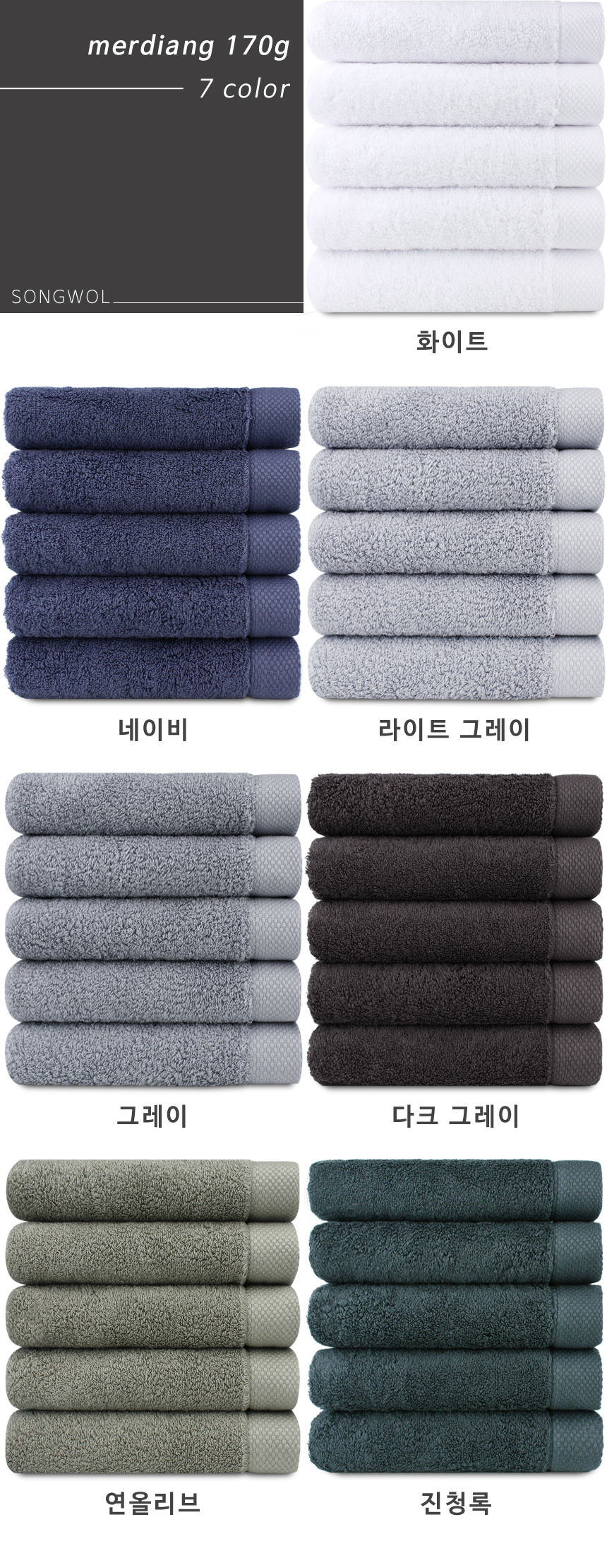<b><p>Songwol Towel Dusty Hot 40 Return maki</p></b><b><p>ソンウォルタオル ほこりのない ホテルの 40数 進物 製作</p></b><br /><br /><p align='center'>