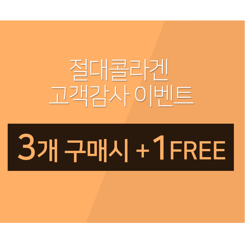 Absolute Fish Collagen - Low-Molecular Fish Powder