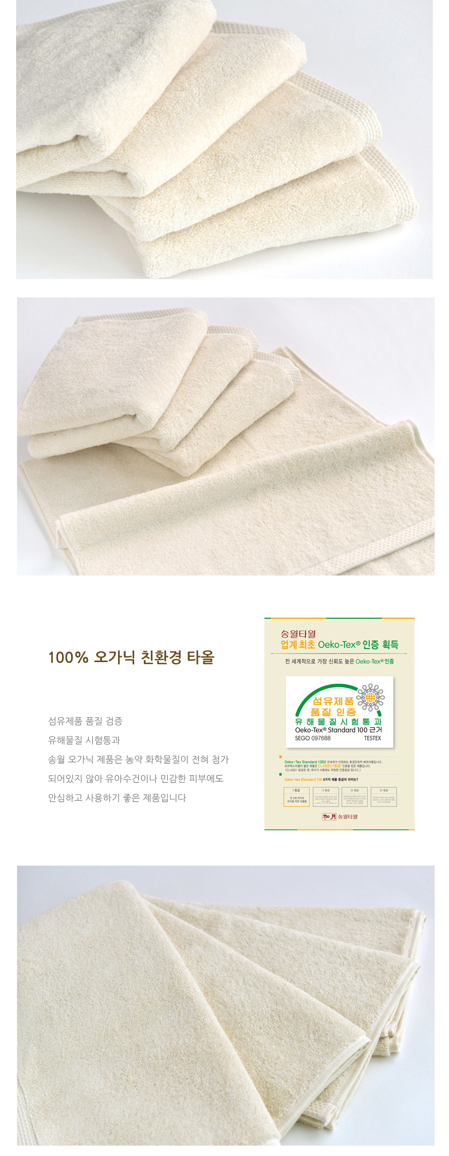 <b><p>Songwol towel For hot bath Large 40 maki</p></b><b><p>ソンウォルタオル ホテルの バス 大型 40数 製作</p></b><br /><br /><p align='center'>