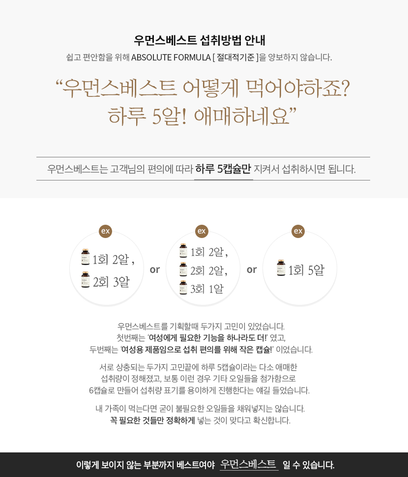 This formula bests 150 capsules a month