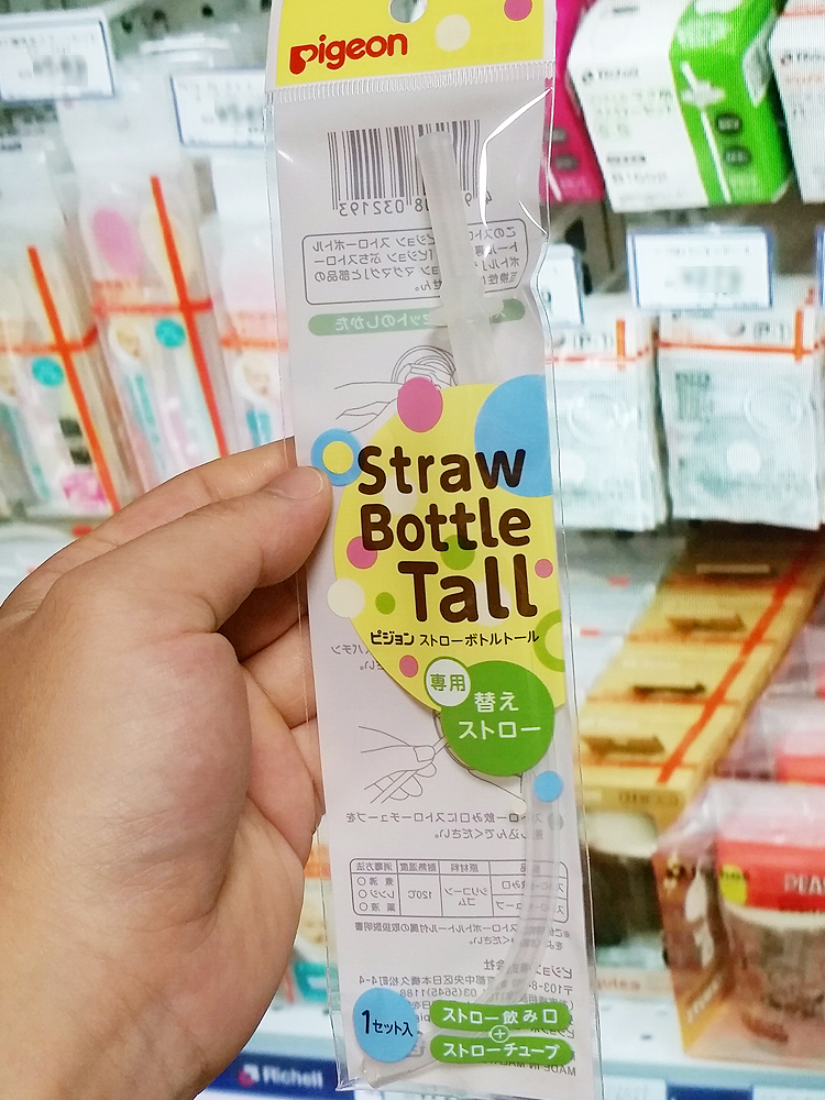 피죤 tall 펭귄 외출용 빨대컵 330mL 핑크 / 블루 / 옐로 - 주방·식기 - 하카타몰