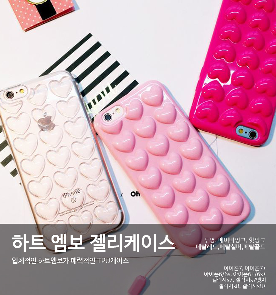 <b><p>Galaxy Note 6-piece solid heart embossed</p></b><b><p>ギャラクシーノート8 6種の立体ハエンボスケースs8、iPhone 8特異ユニーク携帯電話</p></b><br /><br /><p align='center'>