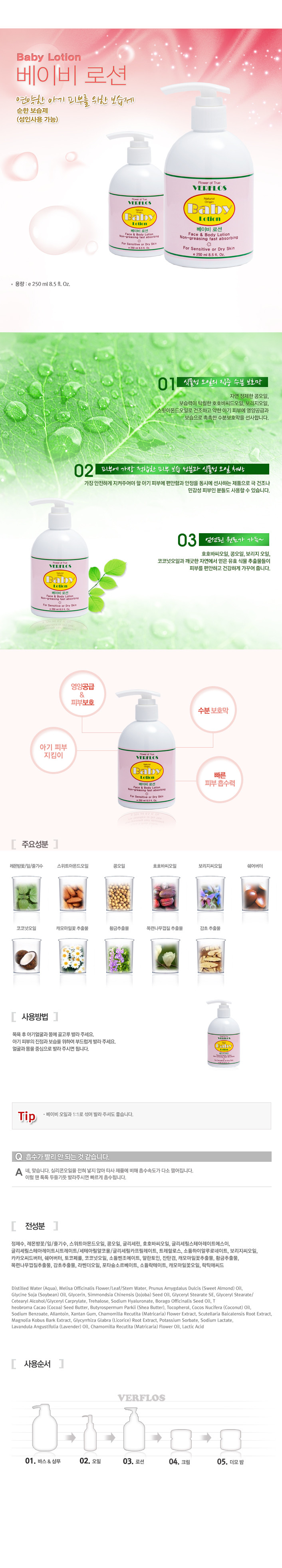 Verplus Infant Lotion Baby 250ml - Contains chamom