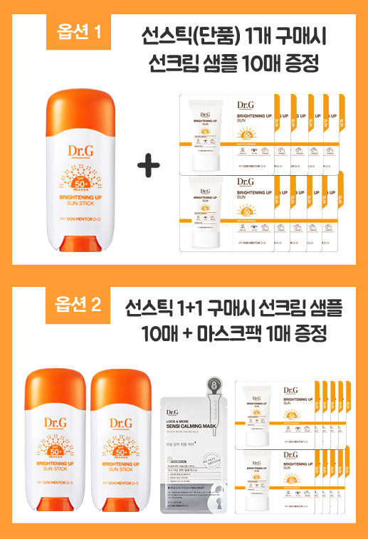 ★ 62% off + gift ★ Doctor's Brightening Sun Sti